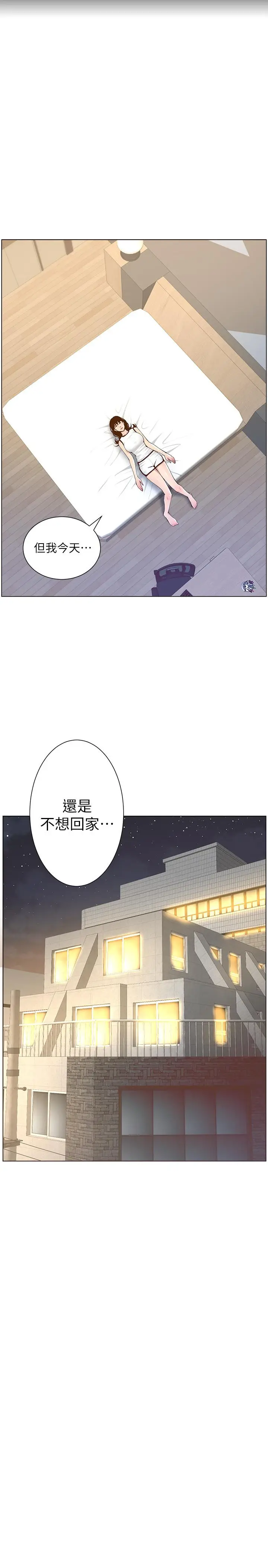 漫画《姊妹与继父》第72话第27张图