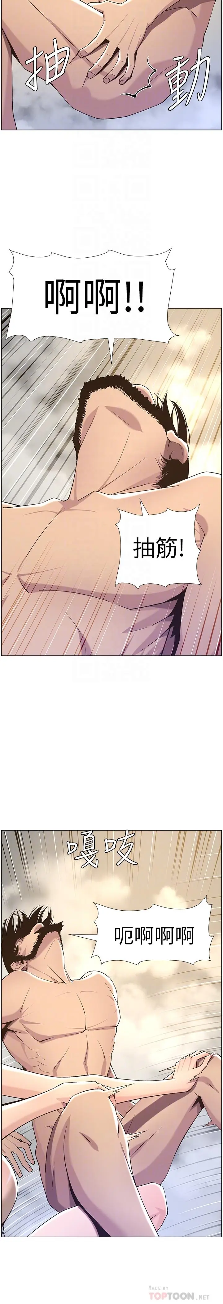漫画《姊妹与继父》第59话第10张图