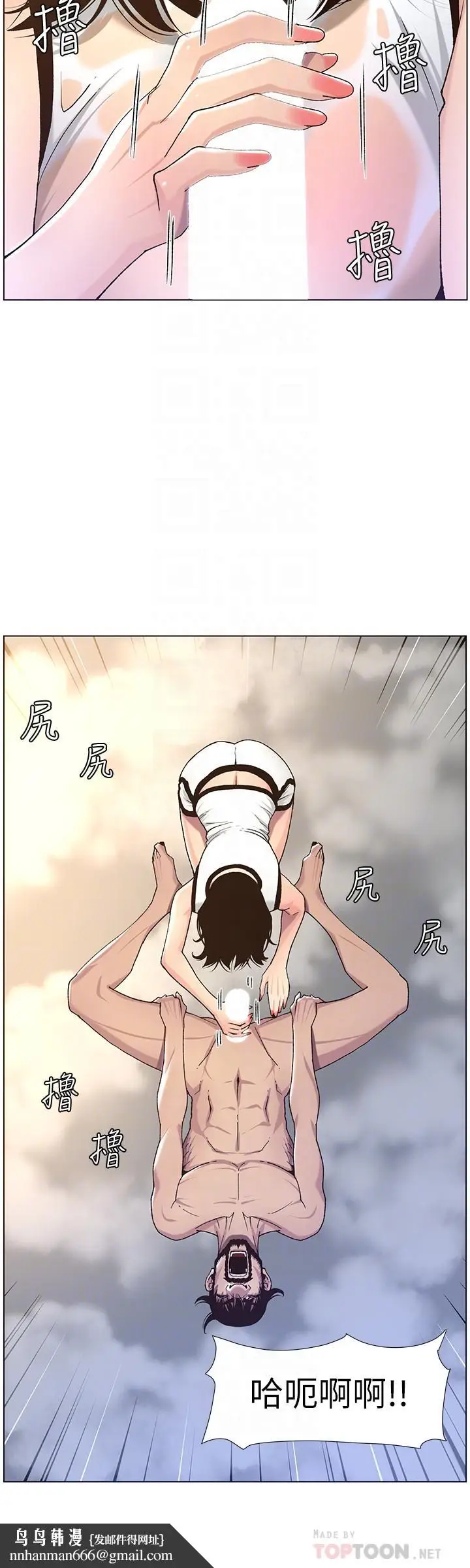 漫画《姊妹与继父》第59话第16张图