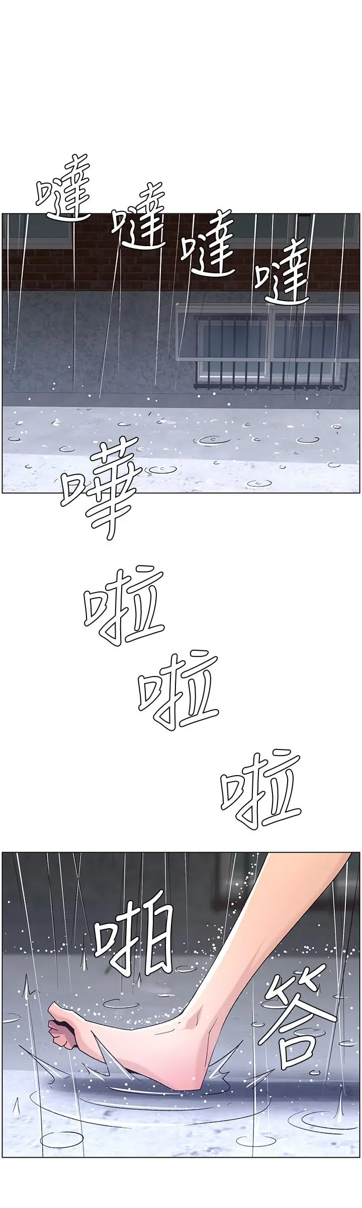 漫画《姊妹与继父》第59话第24张图