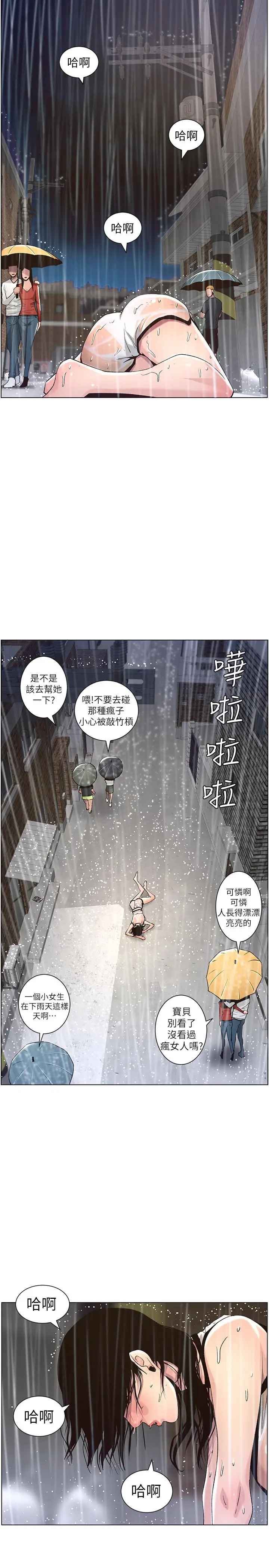 漫画《姊妹与继父》第59话第27张图