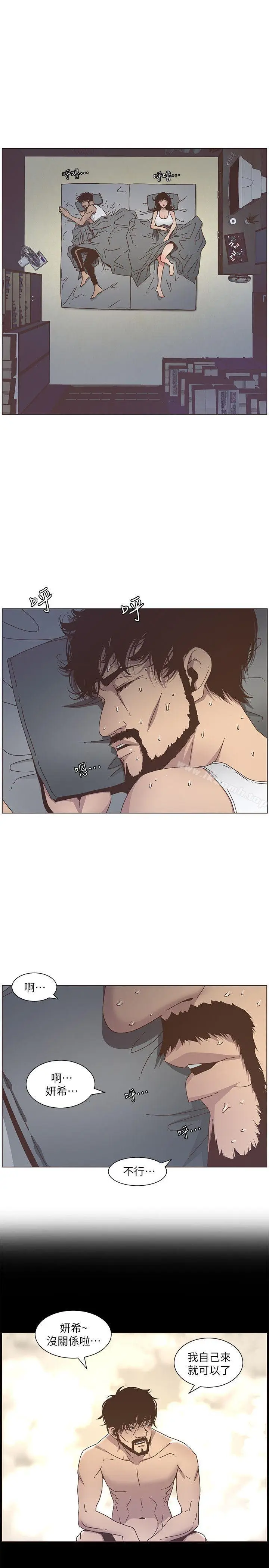 漫画《姊妹与继父》第13话第10张图