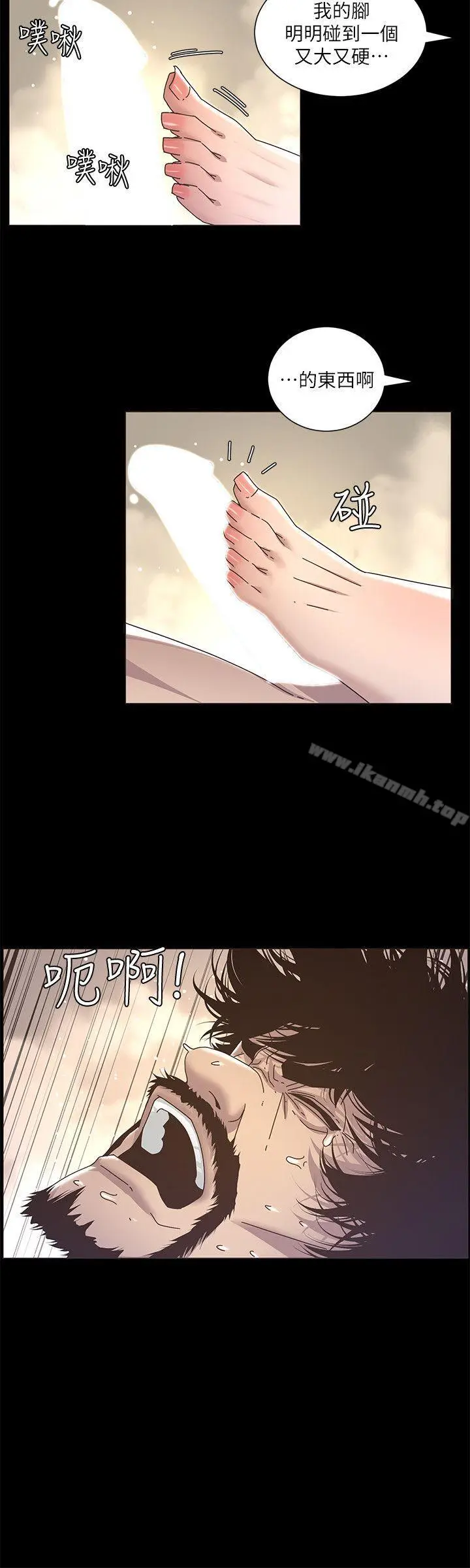 漫画《姊妹与继父》第13话第16张图