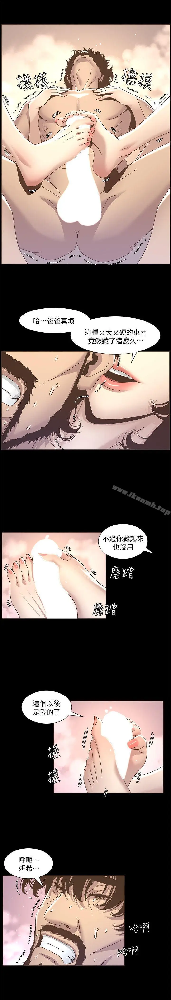 漫画《姊妹与继父》第13话第17张图