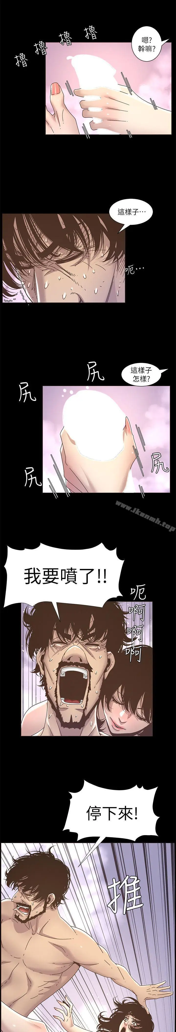 漫画《姊妹与继父》第13话第18张图