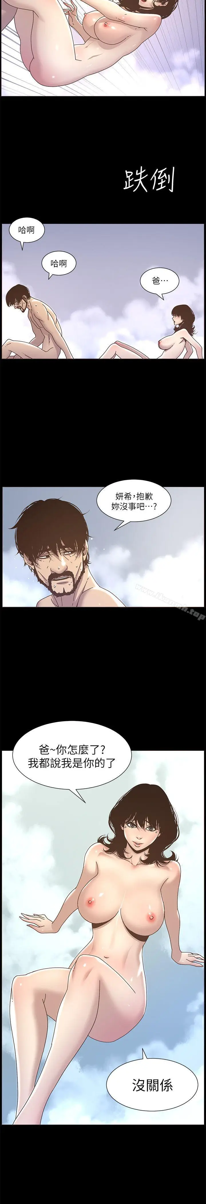 漫画《姊妹与继父》第13话第19张图