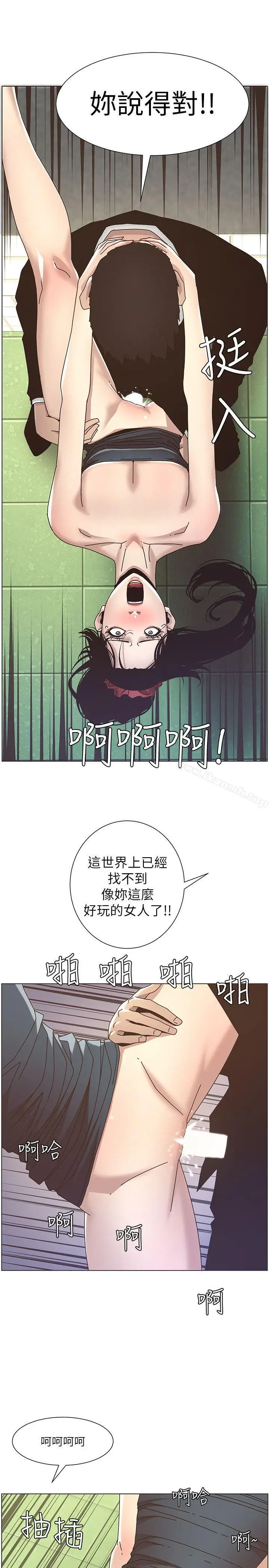 漫画《姊妹与继父》第13话第2张图
