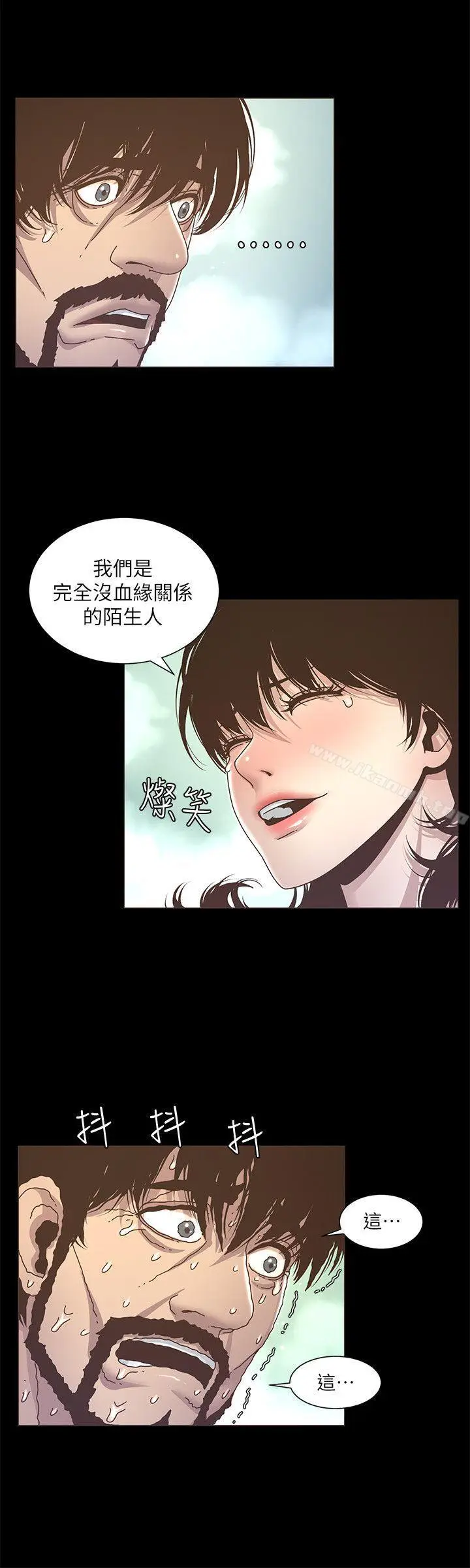 漫画《姊妹与继父》第13话第20张图