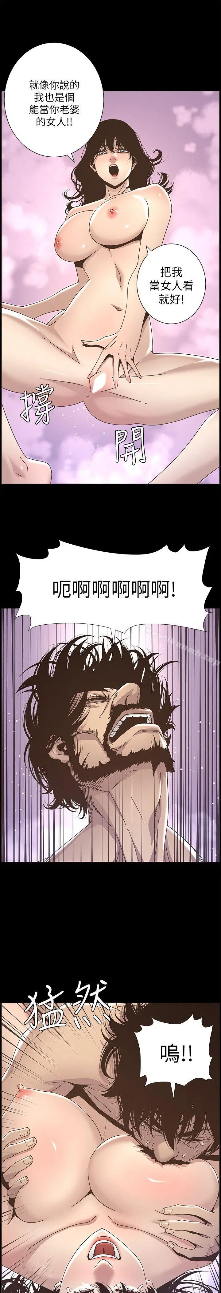 漫画《姊妹与继父》第13话第21张图
