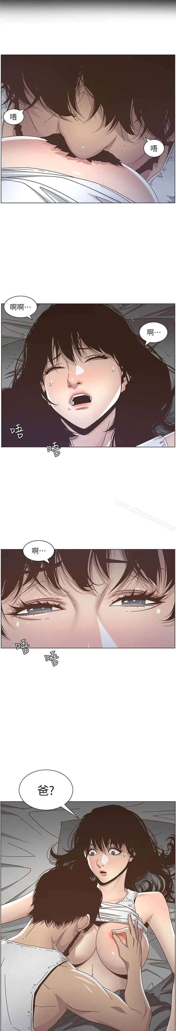 漫画《姊妹与继父》第13话第23张图