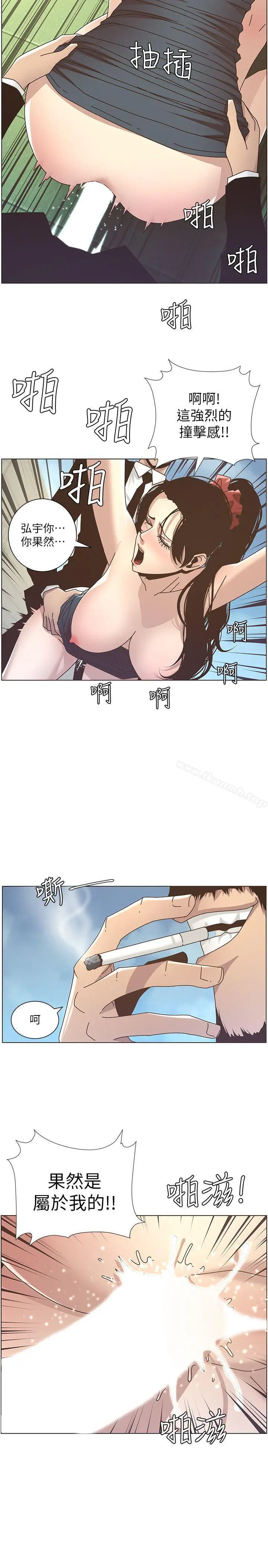 漫画《姊妹与继父》第13话第3张图