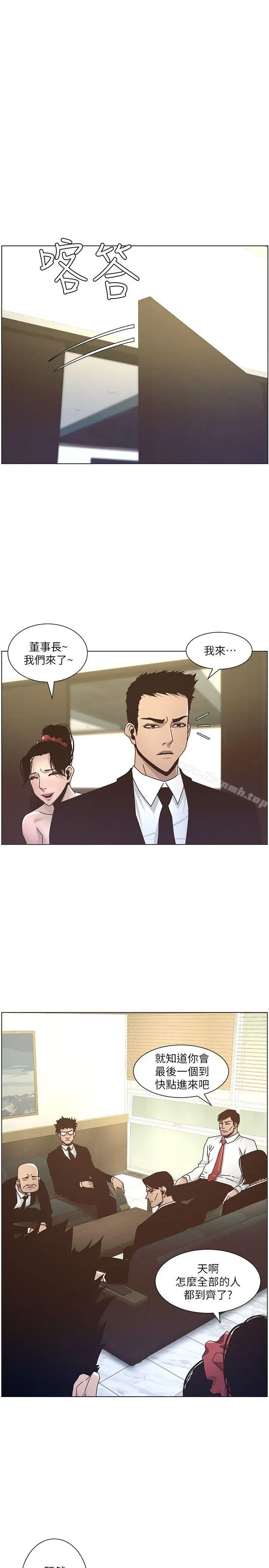漫画《姊妹与继父》第13话第5张图