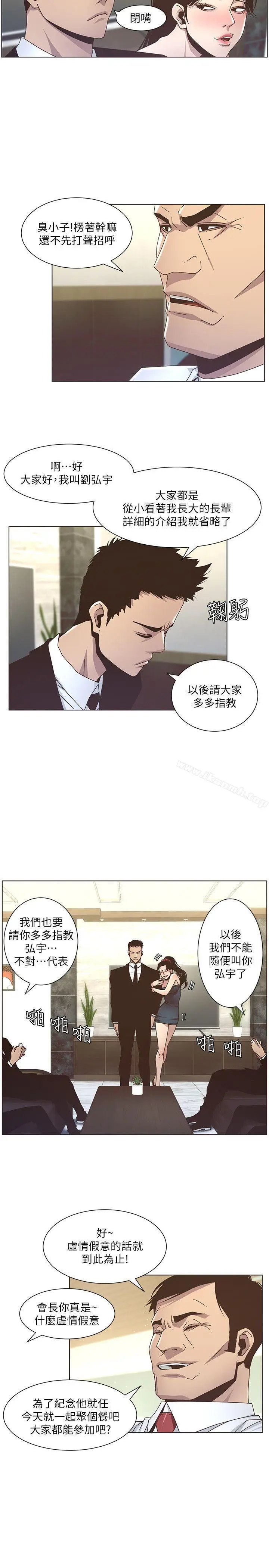 漫画《姊妹与继父》第13话第7张图