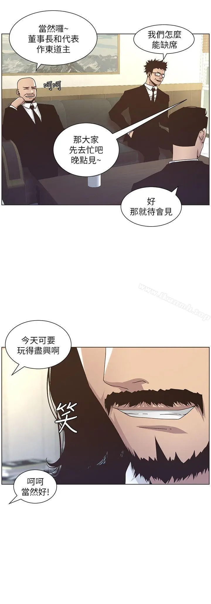 漫画《姊妹与继父》第13话第8张图