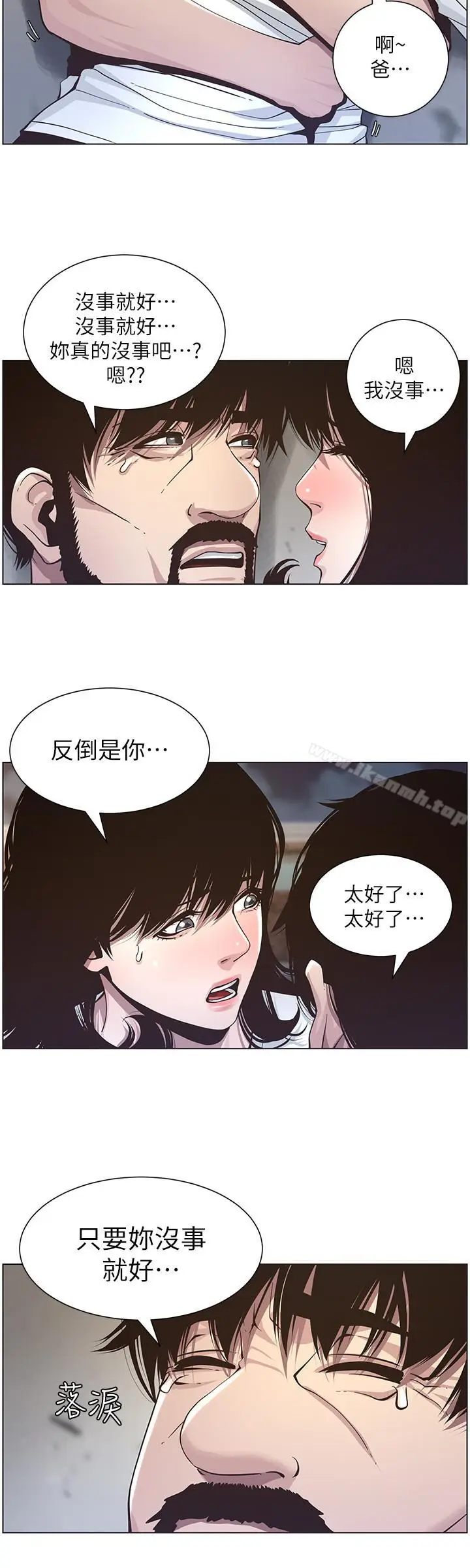 漫画《姊妹与继父》第40话第11张图