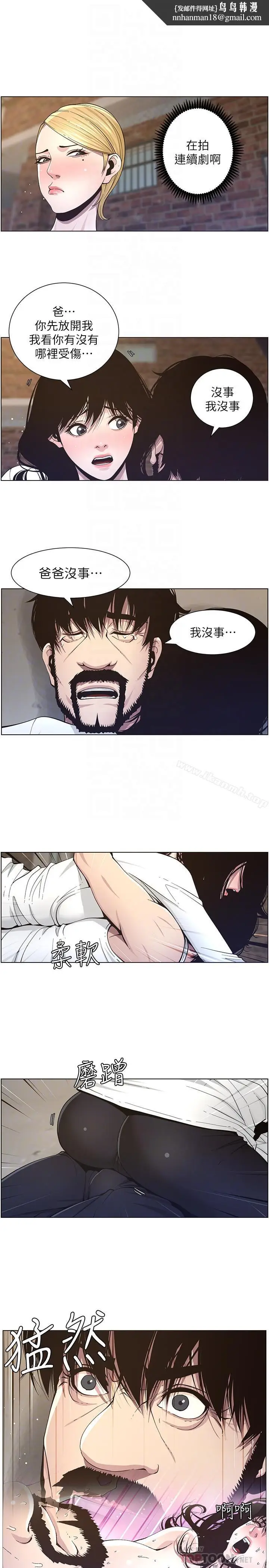 漫画《姊妹与继父》第40话第12张图