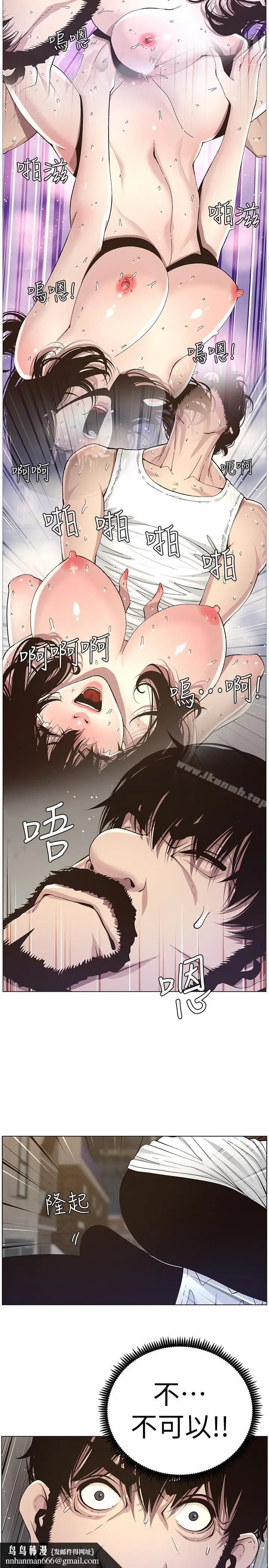 漫画《姊妹与继父》第40话第13张图