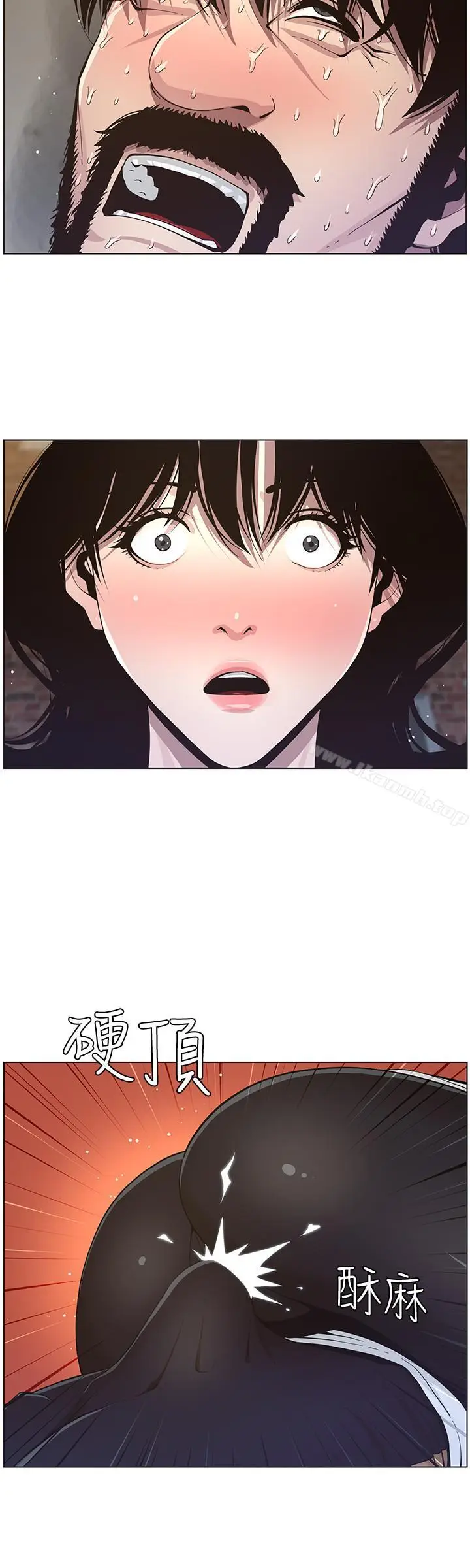 漫画《姊妹与继父》第40话第15张图