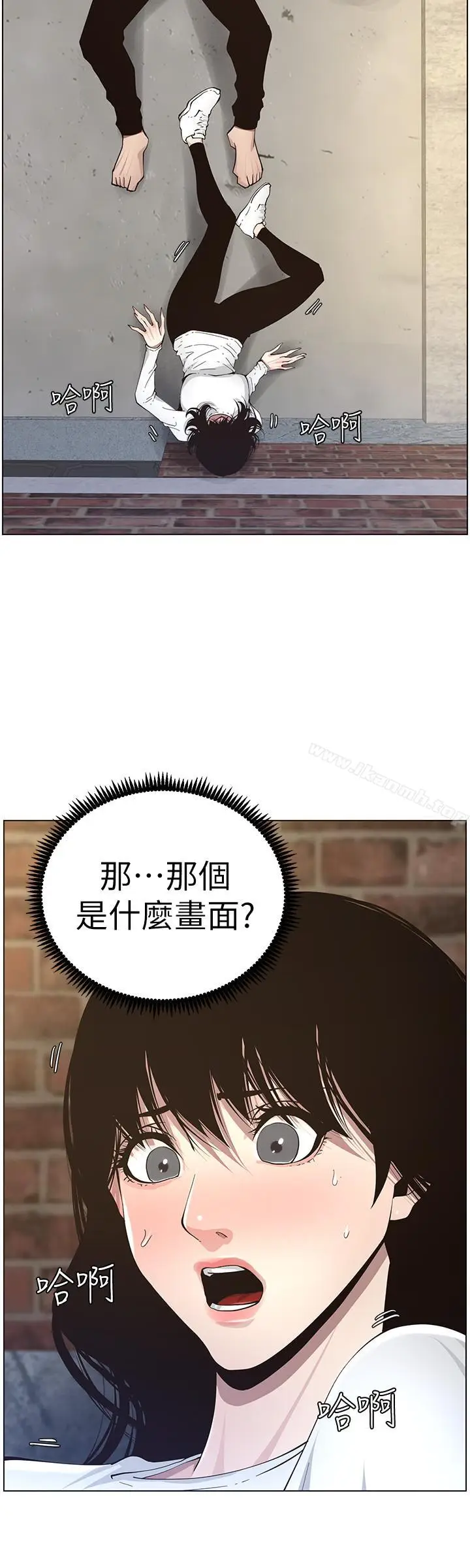 漫画《姊妹与继父》第40话第19张图