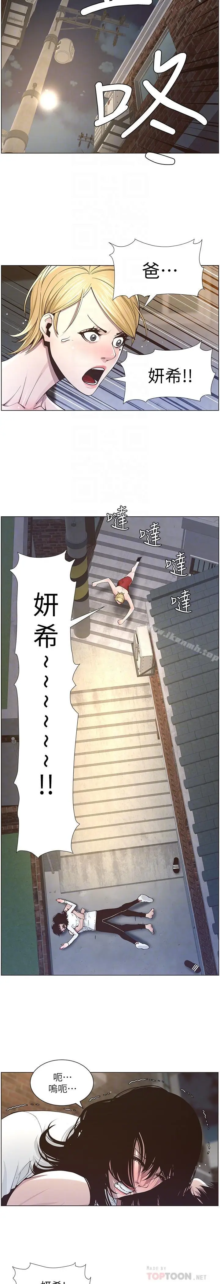 漫画《姊妹与继父》第40话第6张图