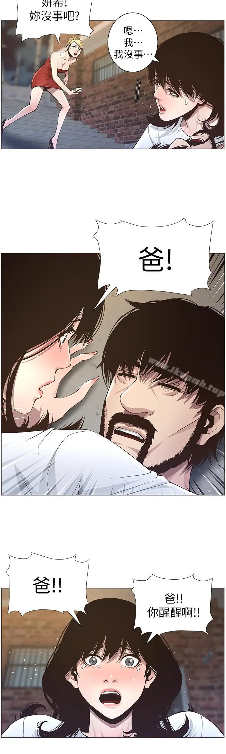 漫画《姊妹与继父》第40话第7张图