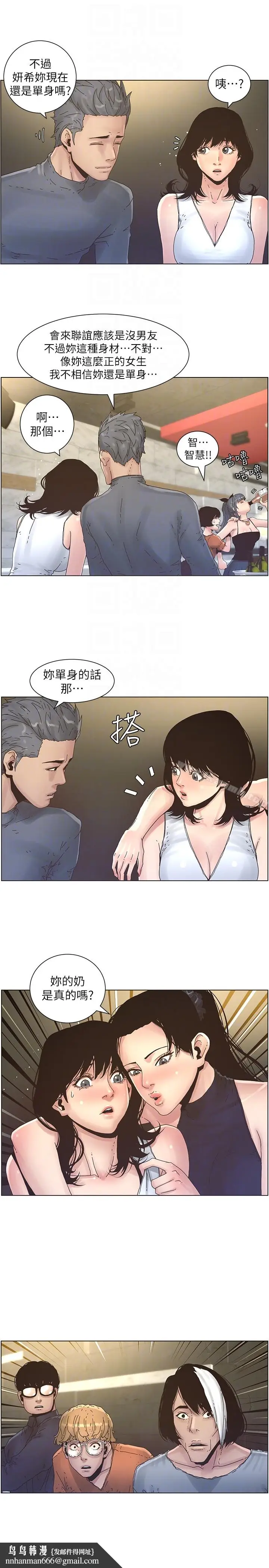 漫画《姊妹与继父》第28话第11张图