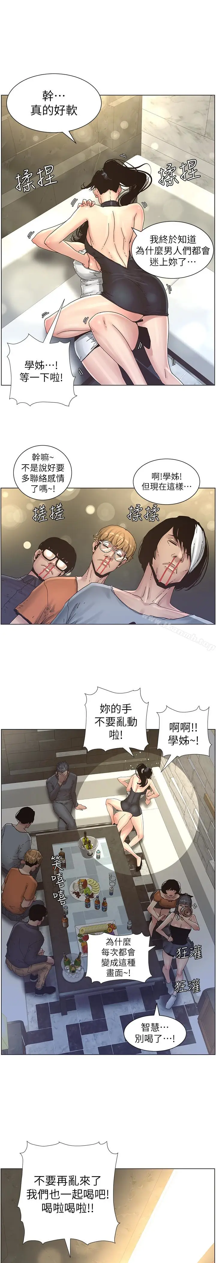 漫画《姊妹与继父》第28话第13张图