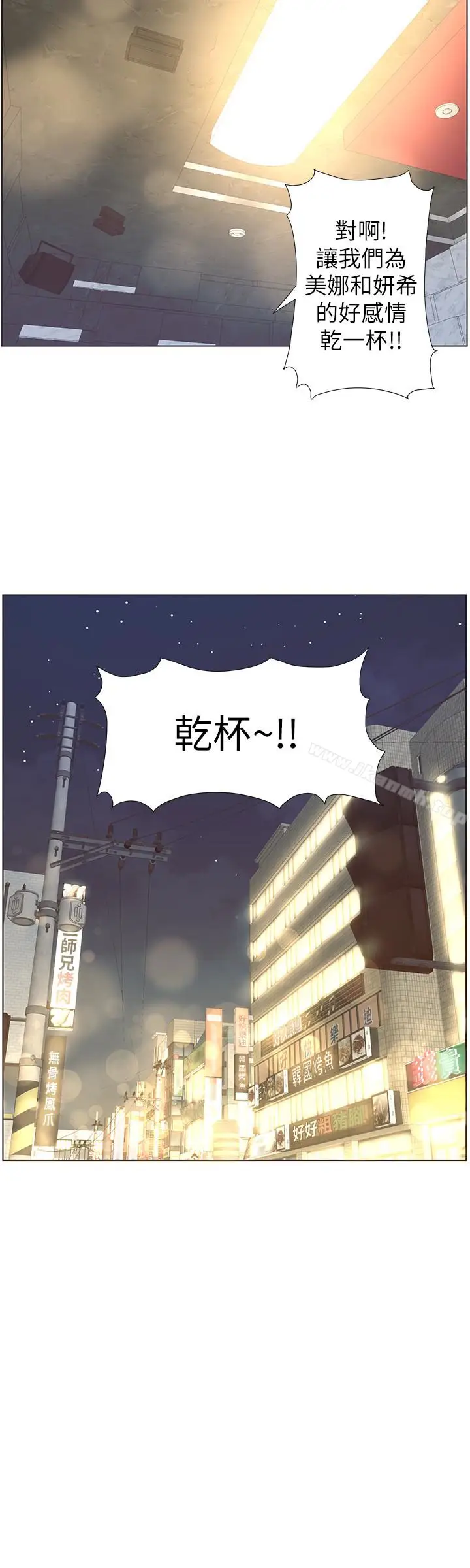 漫画《姊妹与继父》第28话第14张图