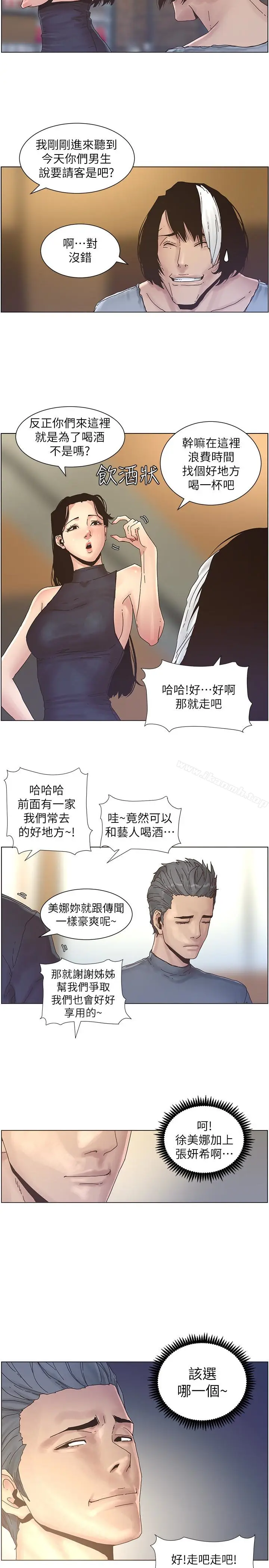 漫画《姊妹与继父》第28话第4张图