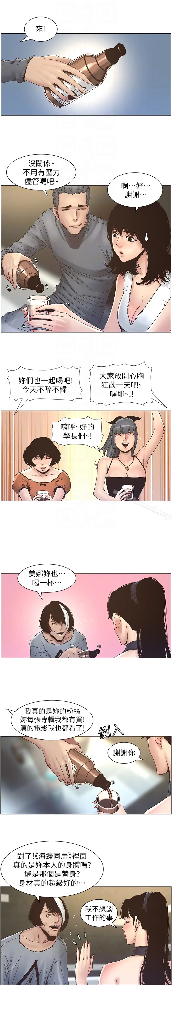 漫画《姊妹与继父》第28话第7张图