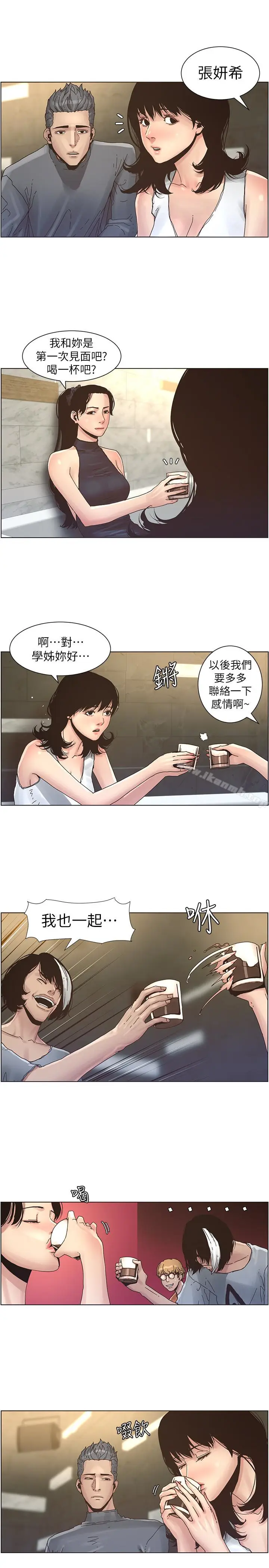漫画《姊妹与继父》第28话第8张图