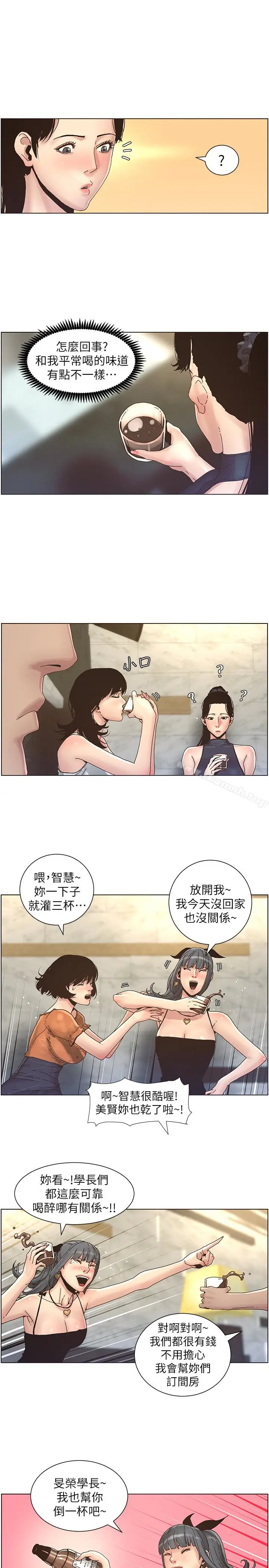 漫画《姊妹与继父》第28话第9张图