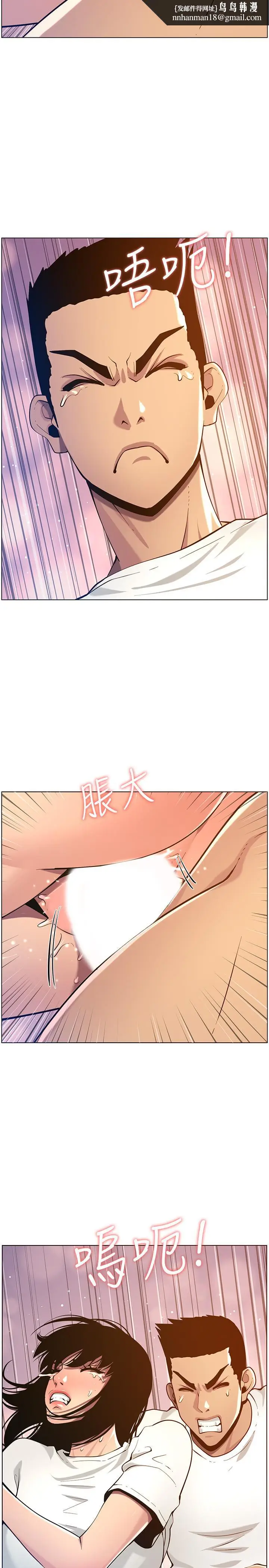 漫画《姊妹与继父》第97话第13张图