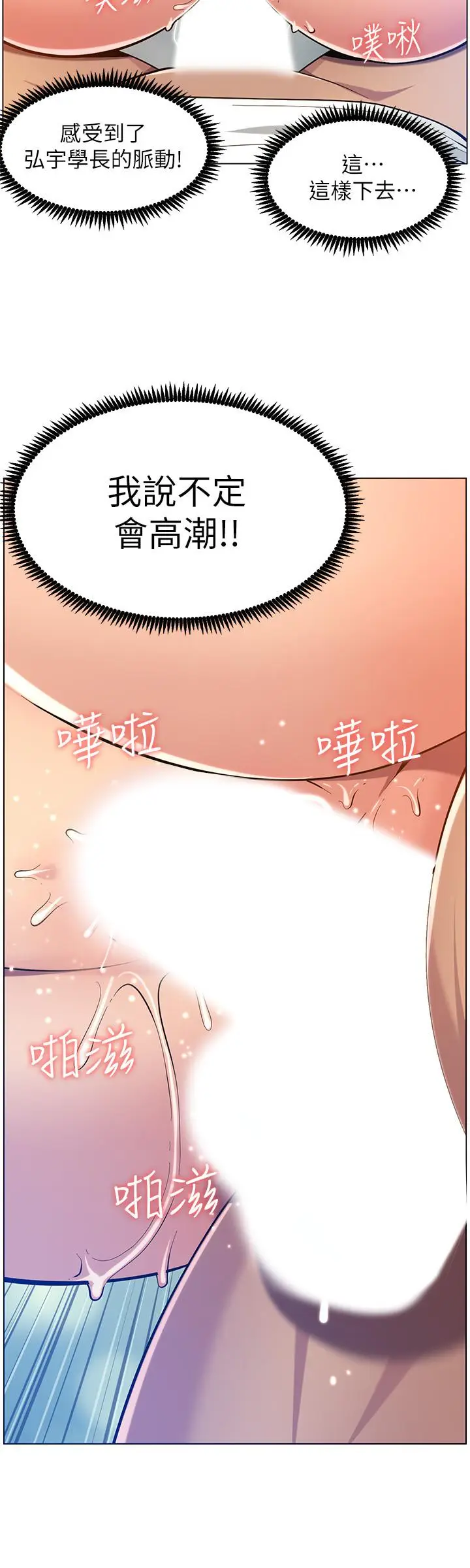 漫画《姊妹与继父》第97话第15张图