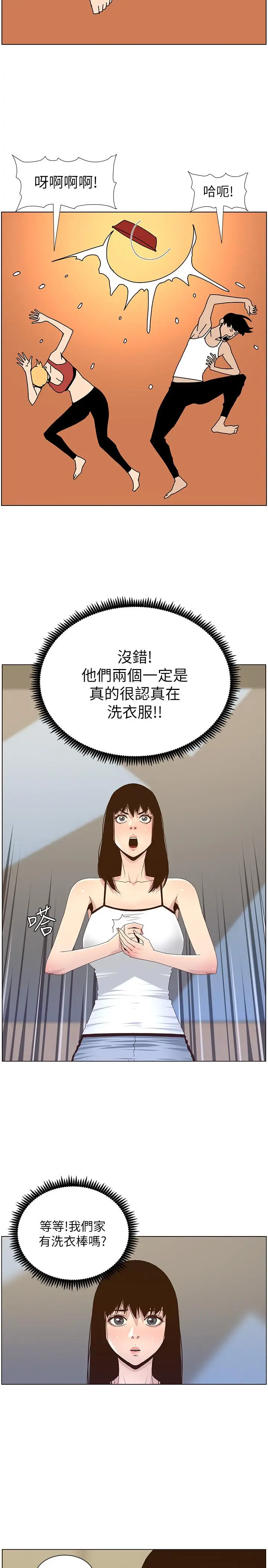 漫画《姊妹与继父》第88话第7张图