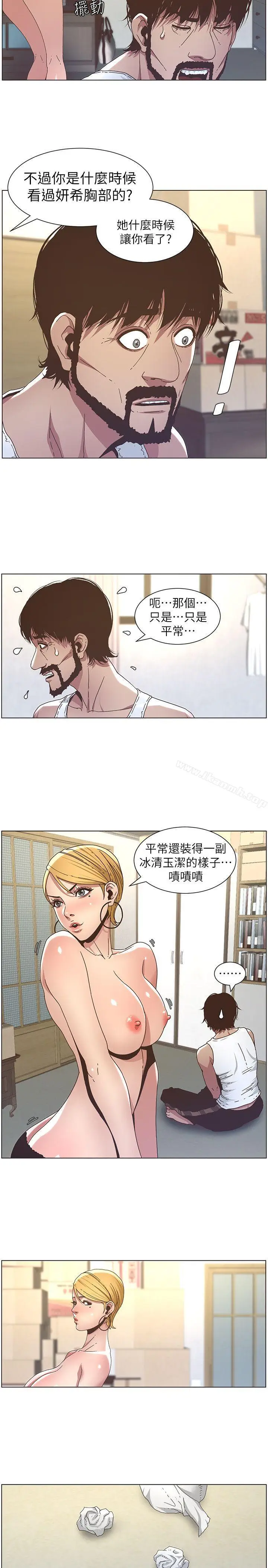 漫画《姊妹与继父》第20话第14张图