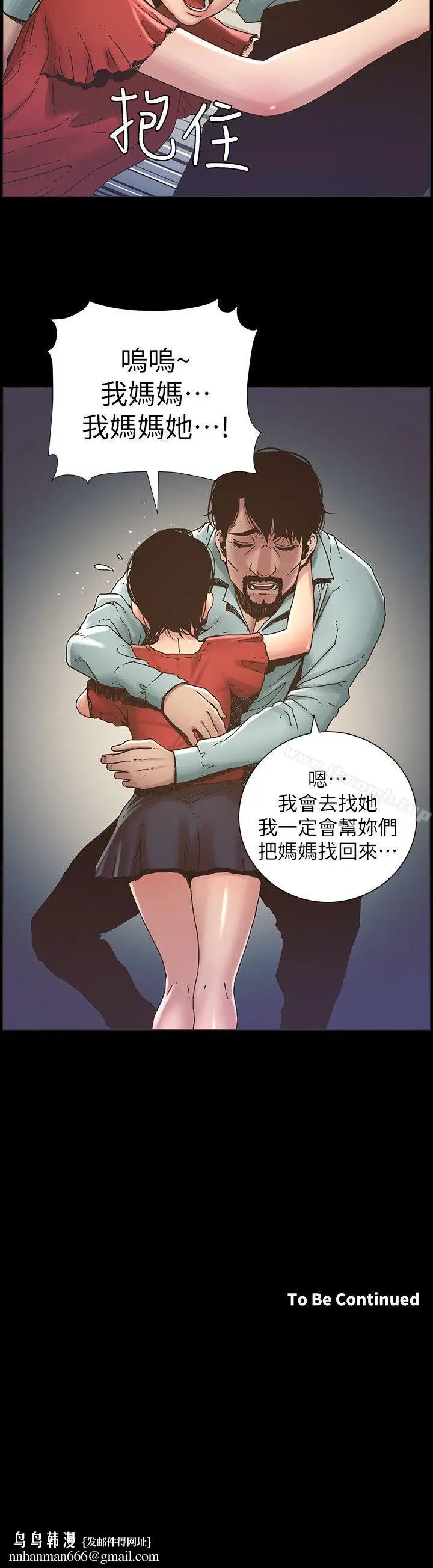 漫画《姊妹与继父》第20话第18张图