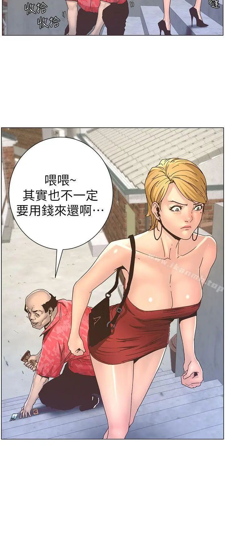 漫画《姊妹与继父》第20话第3张图