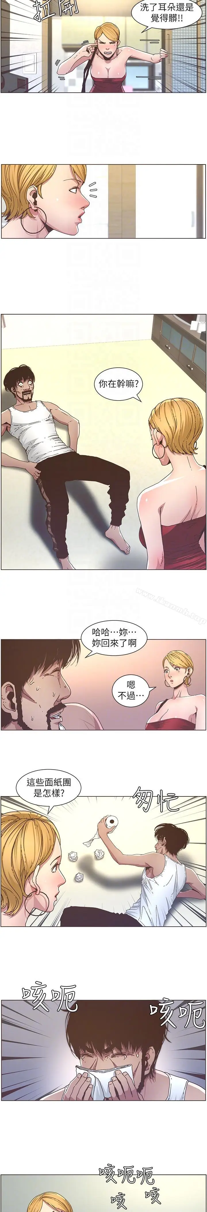 漫画《姊妹与继父》第20话第9张图