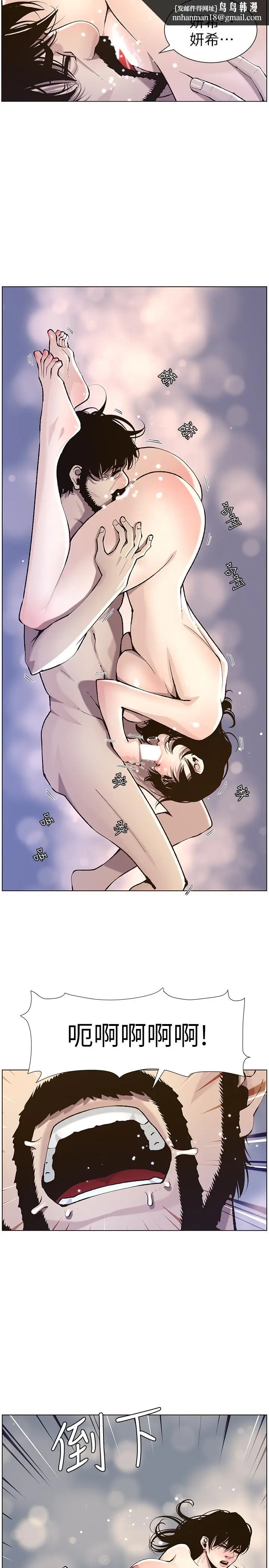 漫画《姊妹与继父》第52话第15张图