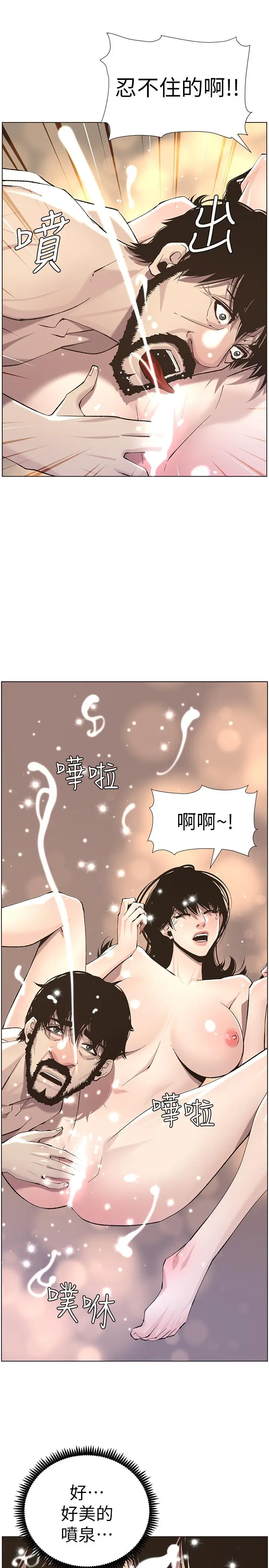 漫画《姊妹与继父》第52话第21张图