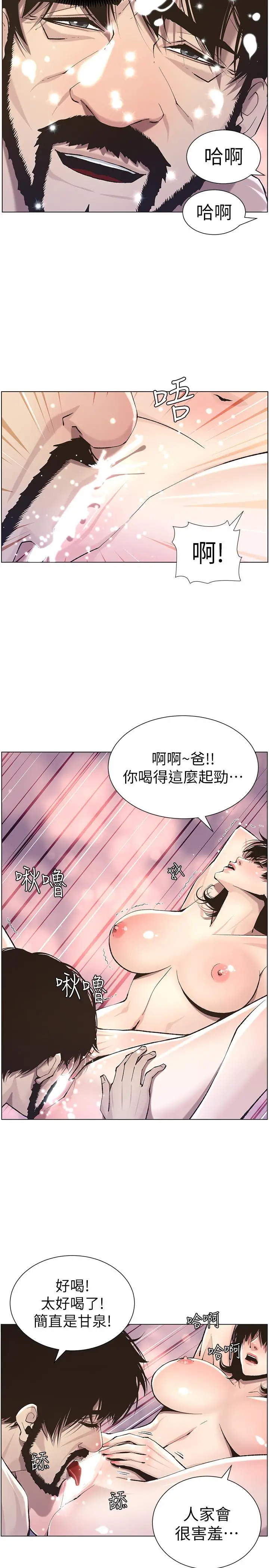 漫画《姊妹与继父》第52话第22张图