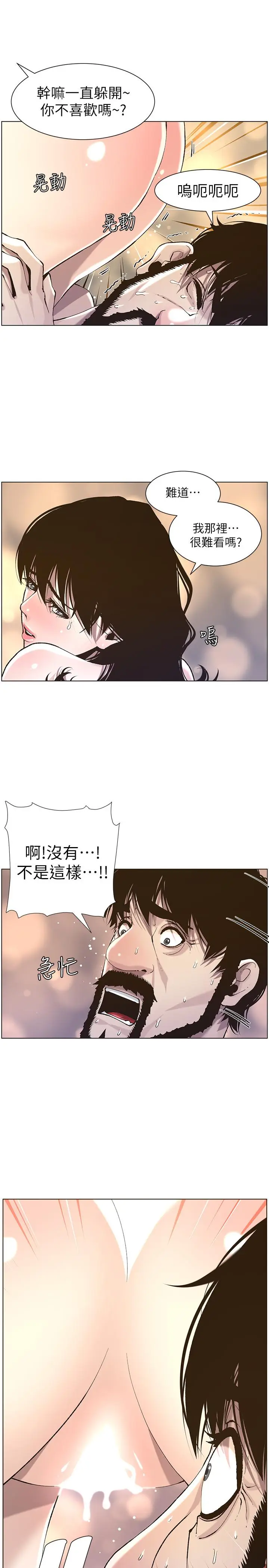 漫画《姊妹与继父》第52话第9张图