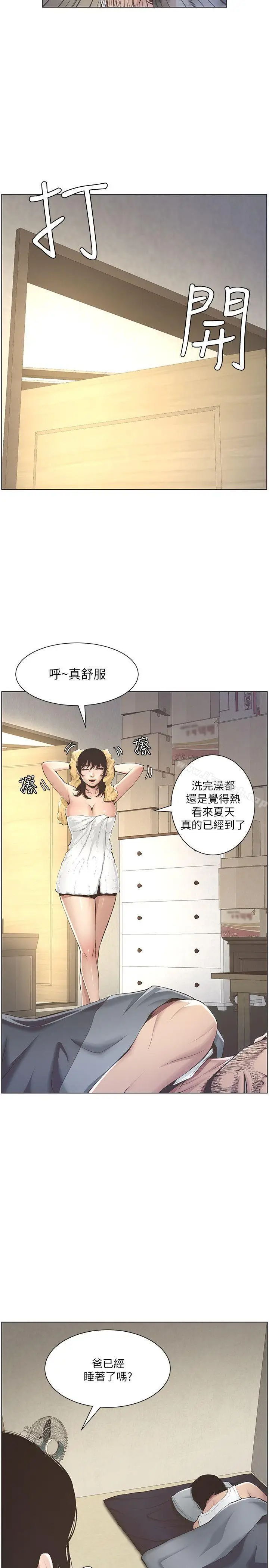 漫画《姊妹与继父》第2话第11张图