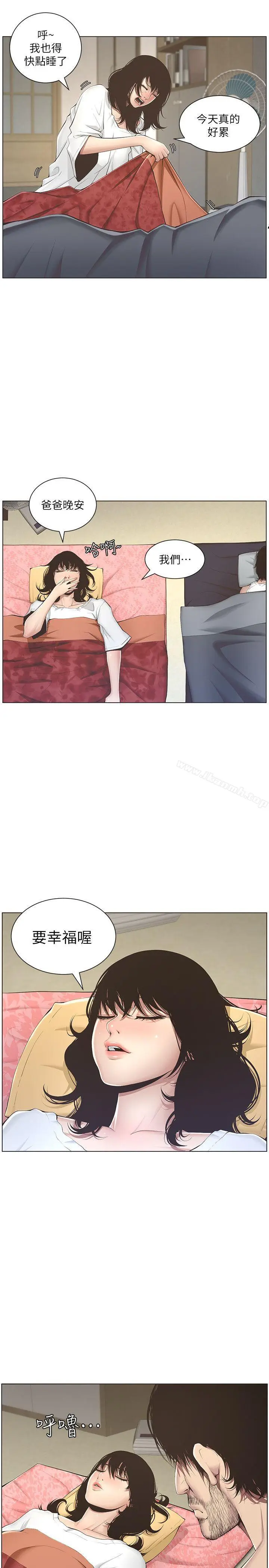 漫画《姊妹与继父》第2话第15张图