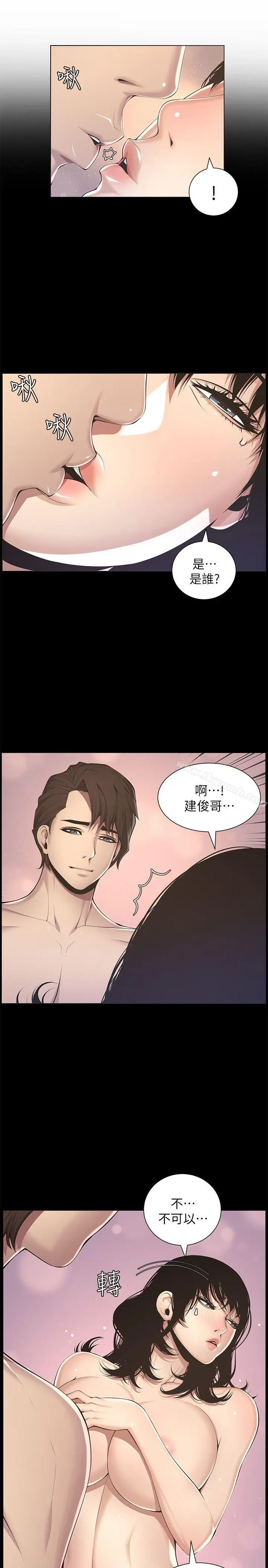 漫画《姊妹与继父》第2话第17张图