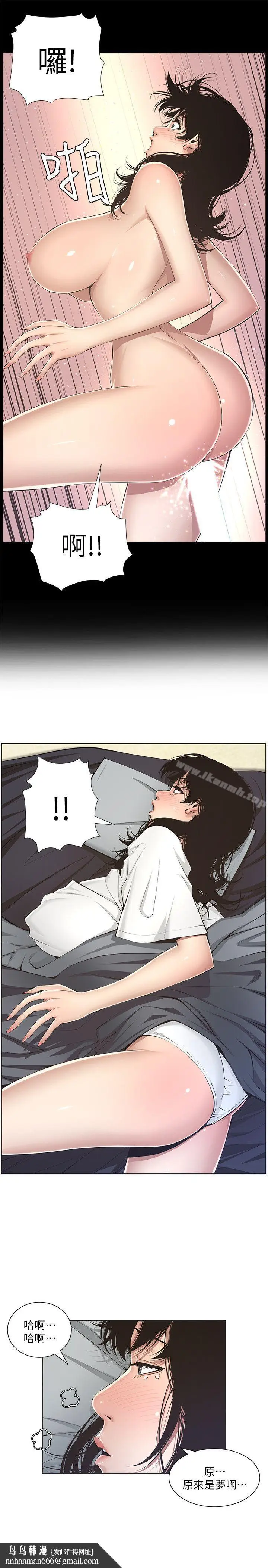 漫画《姊妹与继父》第2话第21张图