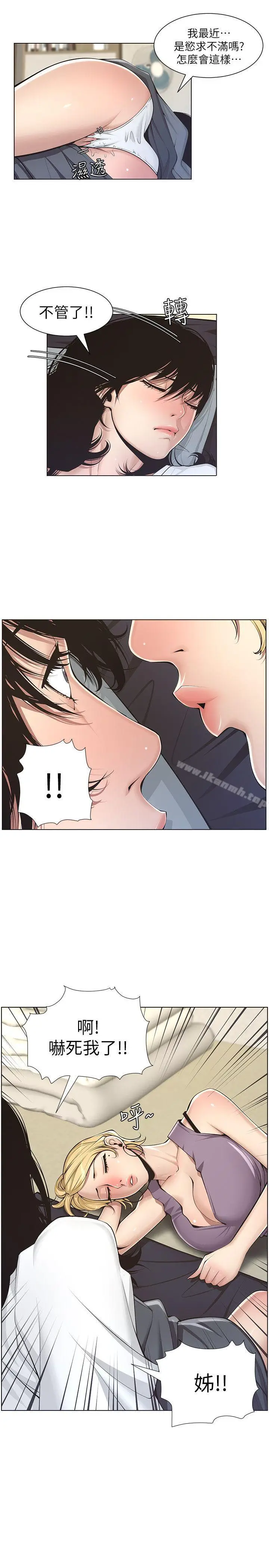 漫画《姊妹与继父》第2话第22张图