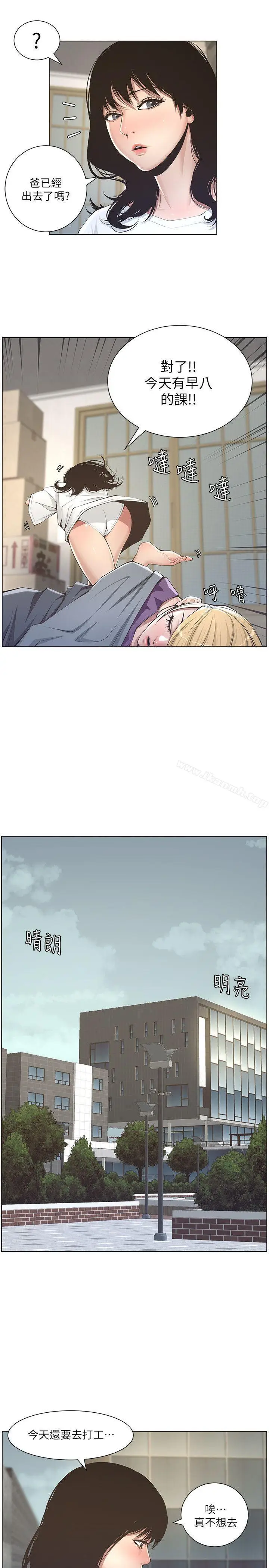 漫画《姊妹与继父》第2话第25张图