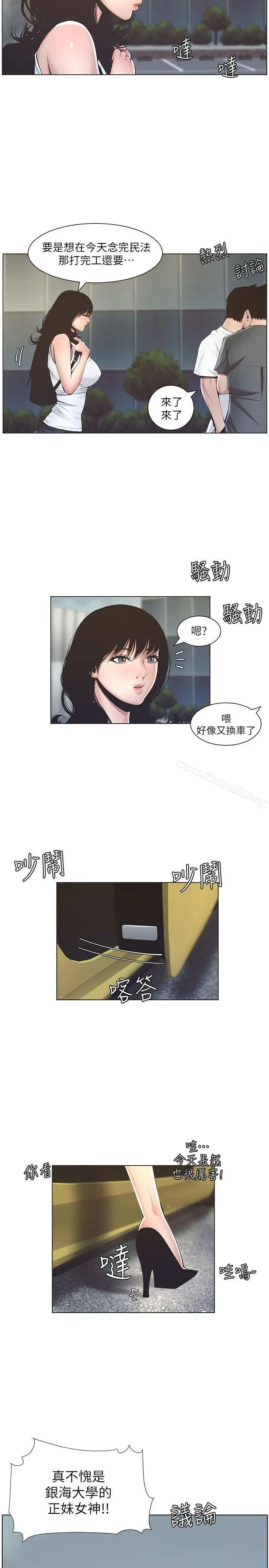 漫画《姊妹与继父》第2话第26张图